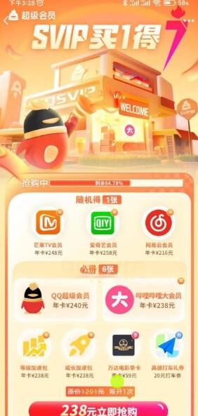 QQ截图20230625161933