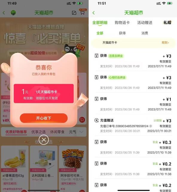 QQ截图20230626154740