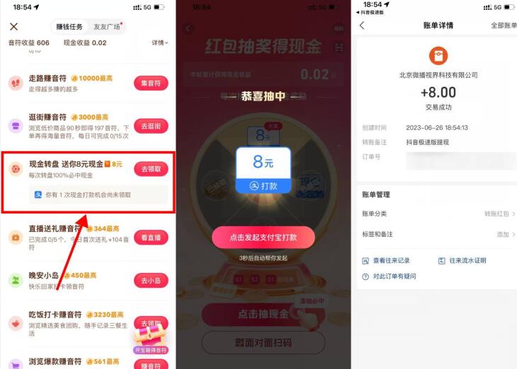 QQ截图20230626195943