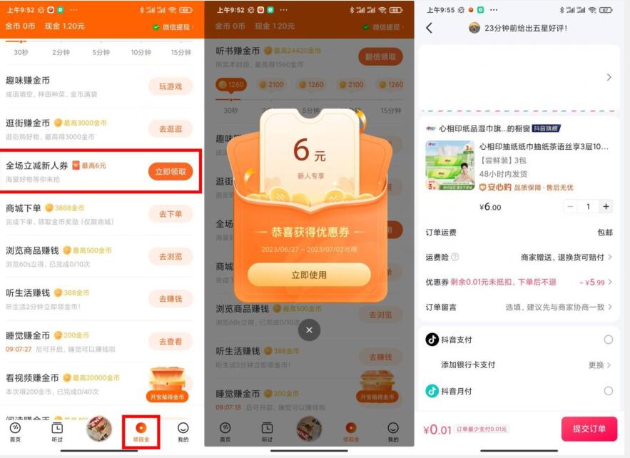 QQ截图20230627140312