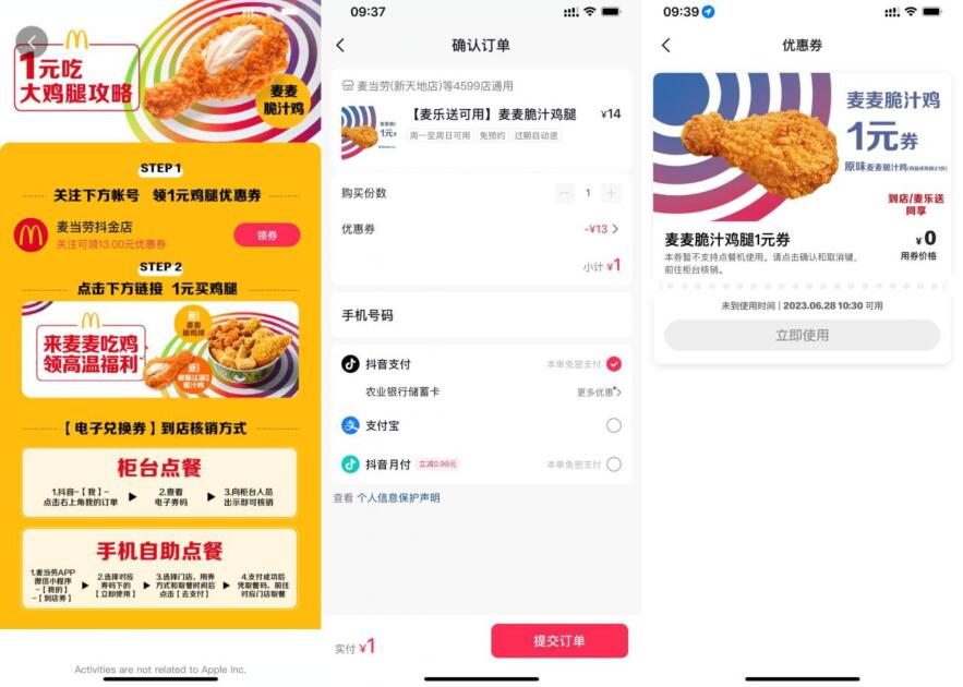 QQ截图20230628104946