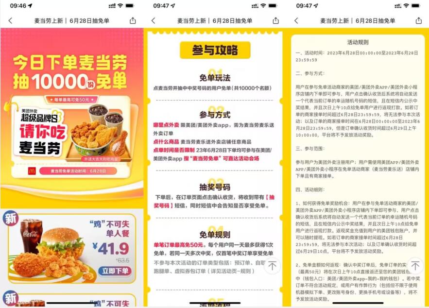 QQ截图20230628105024