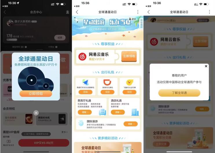 QQ截图20230628153008