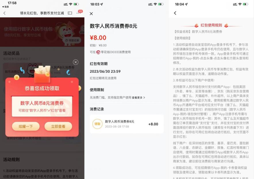 QQ截图20230628192312