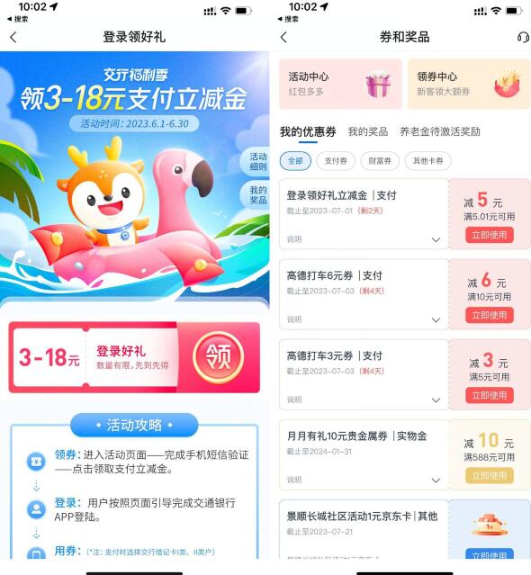 QQ截图20230629103724