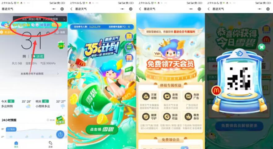 QQ截图20230629103937