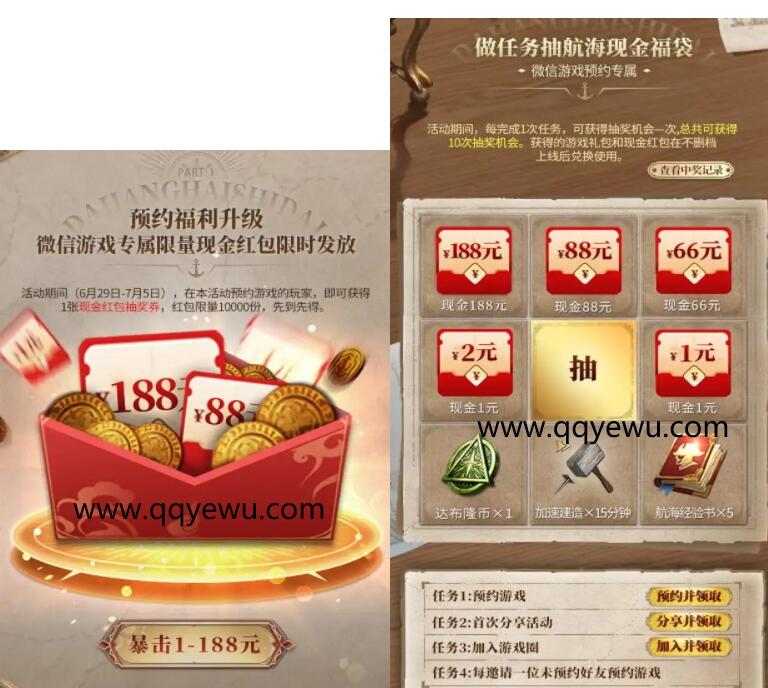 QQ截图20230630102245