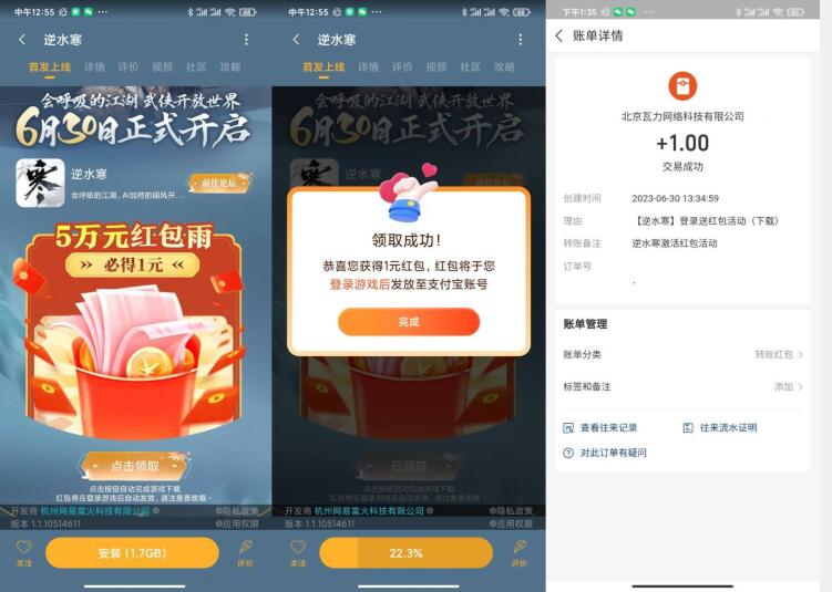 QQ截图20230630171723