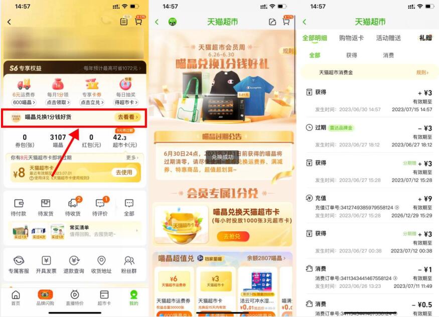 QQ截图20230630171935