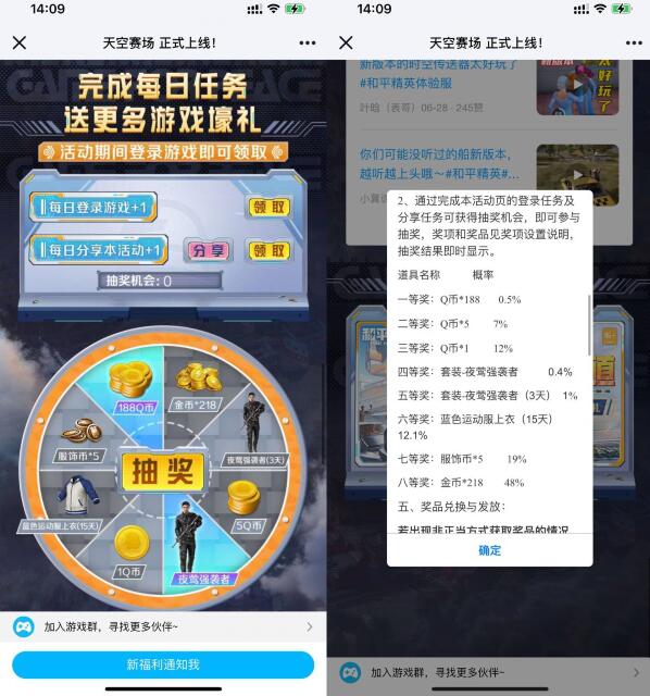 QQ截图20230701145857