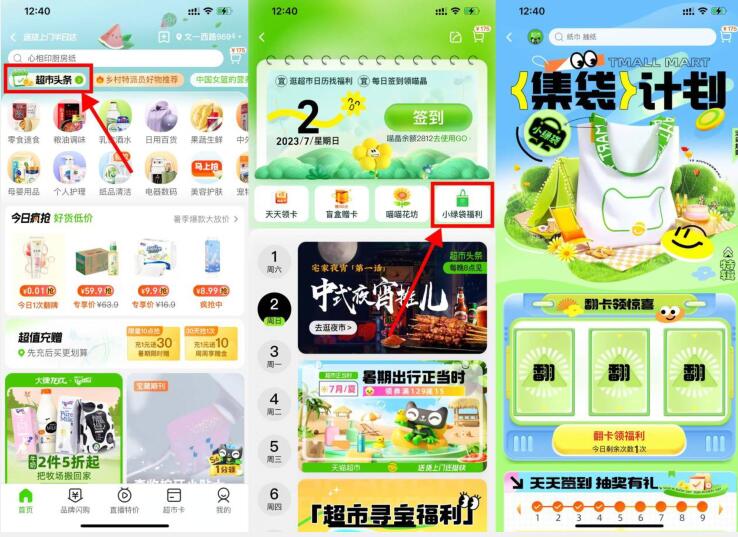 QQ截图20230702165702