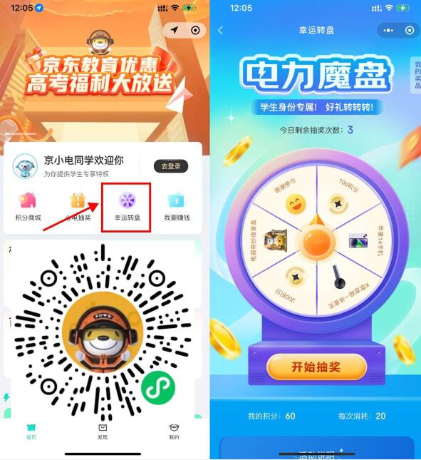 QQ截图20230703142805