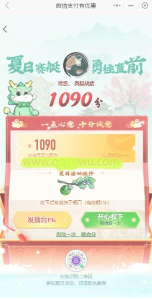 QQ截图20230703142933