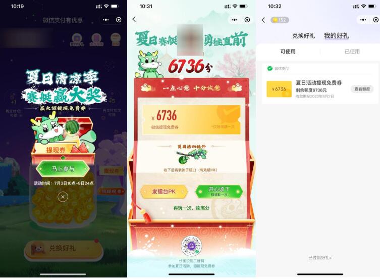 QQ截图20230704155804