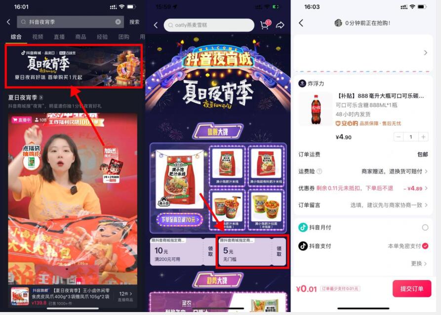 QQ截图20230704161630