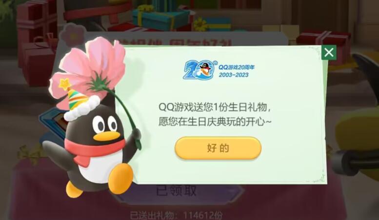 QQ截图20230705150430