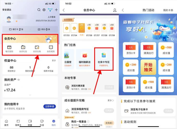 QQ截图20230705150613