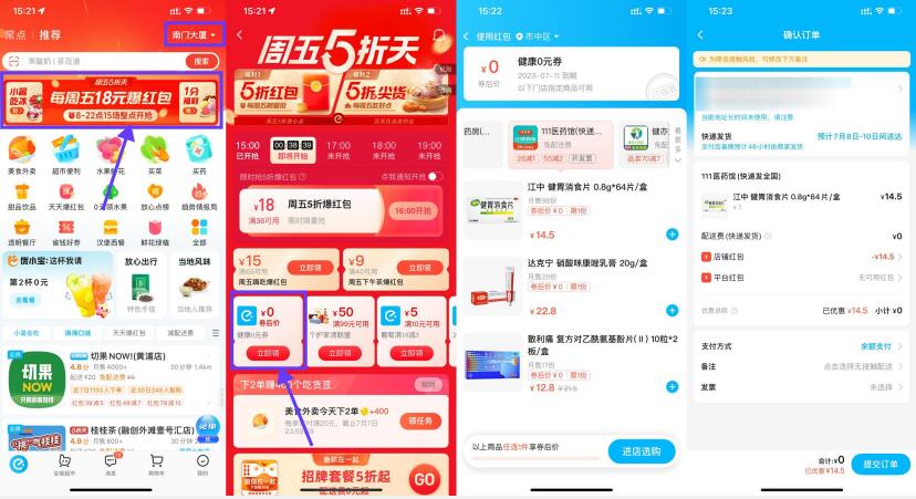 QQ截图20230707154417