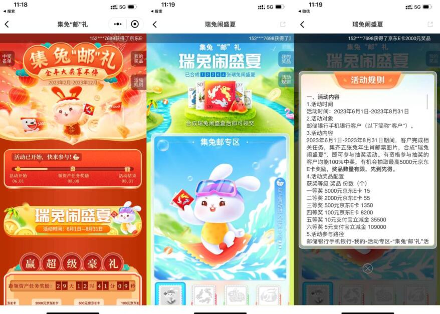 QQ截图20230709142126