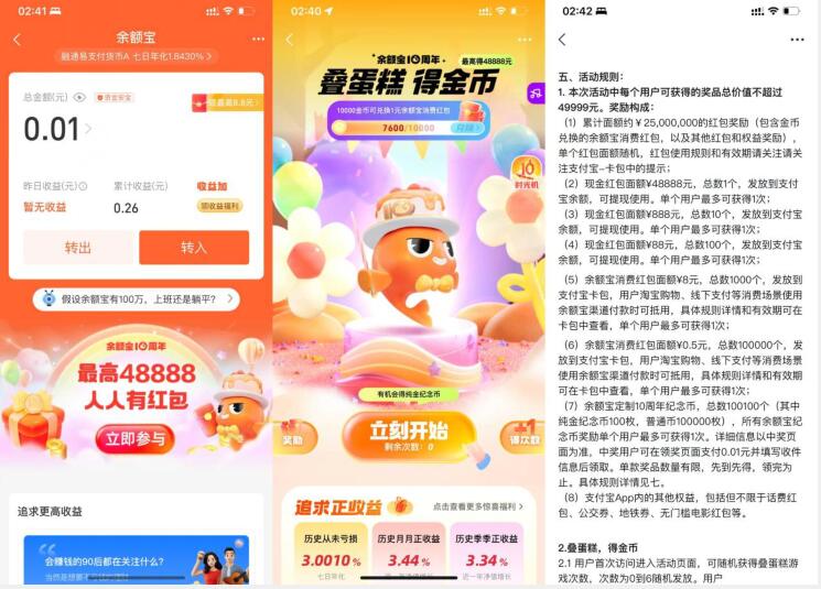 QQ截图20230710095545