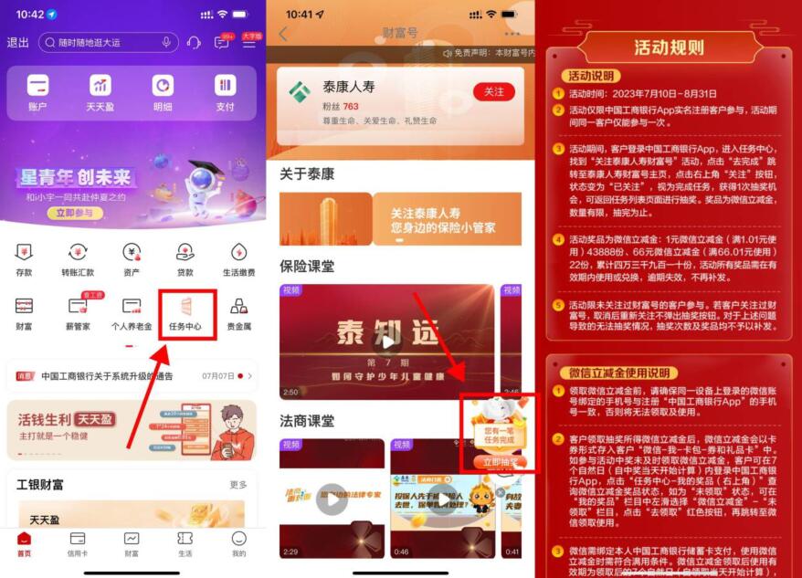 QQ截图20230710115911