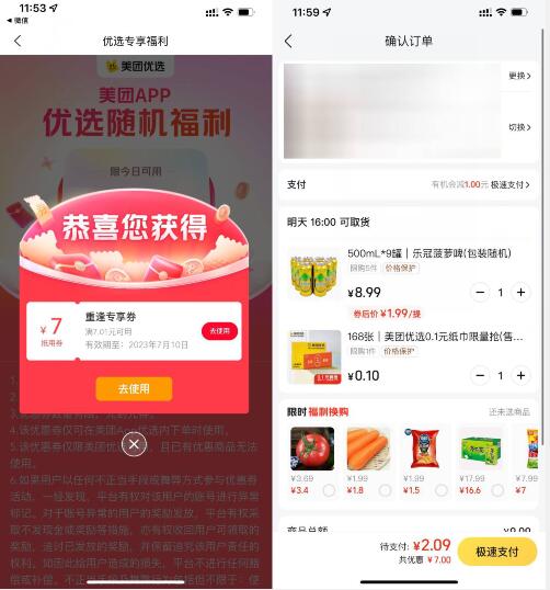 QQ截图20230710134325