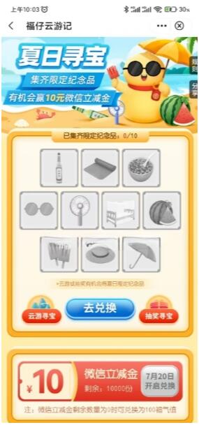 QQ截图20230711103830