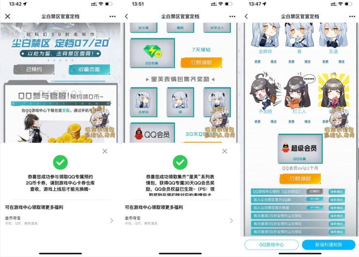 QQ截图20230711140123