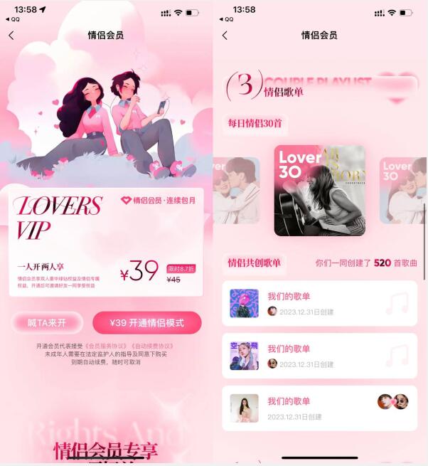 QQ截图20230711142300