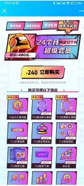 QQ截图20230711180432