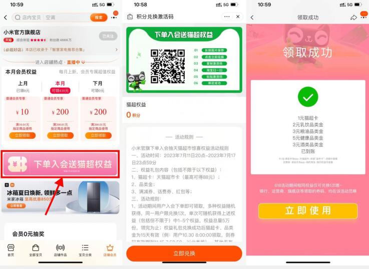 QQ截图20230712122934