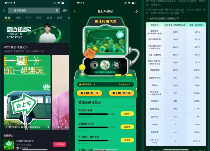 QQ截图20230713152042