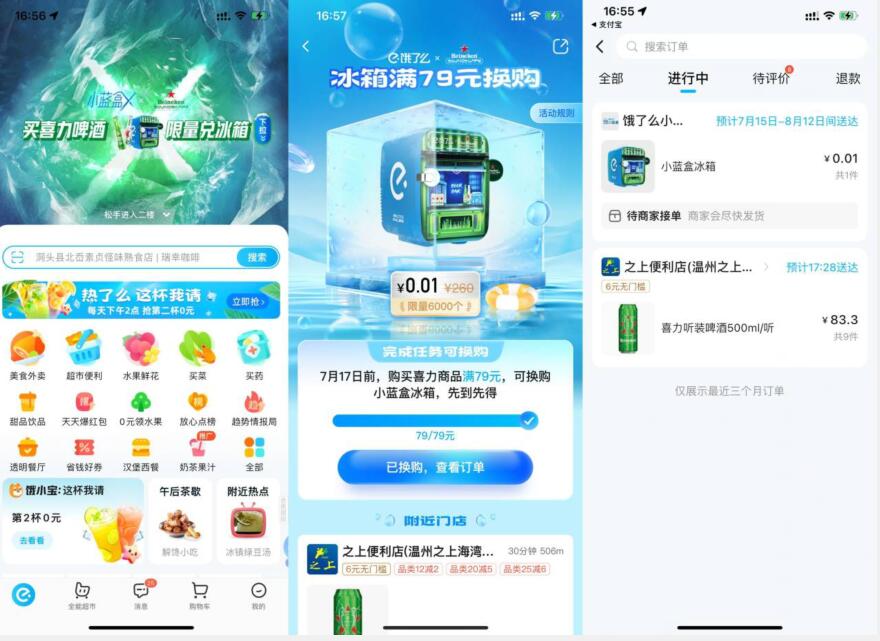 QQ截图20230713184413