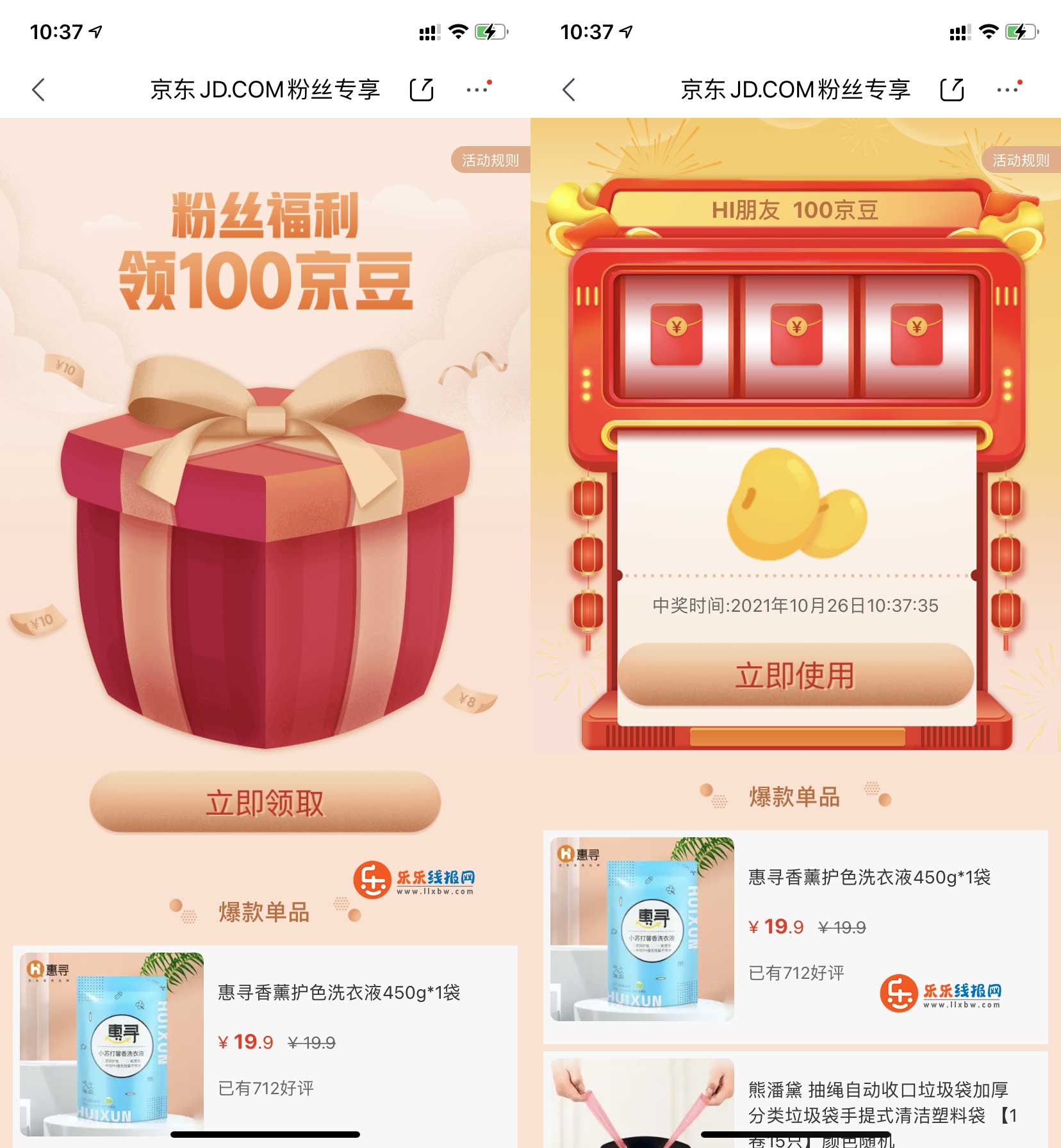 QQ图片20211026103800