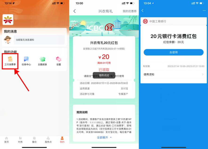 QQ截图20230714145920