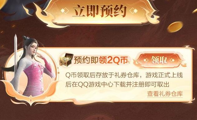 QQ截图20230714151008