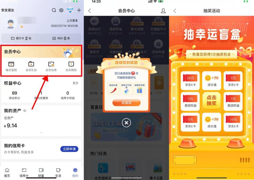 QQ截图20230716154457