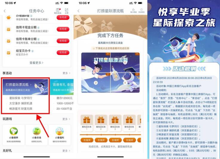 QQ截图20230628153719