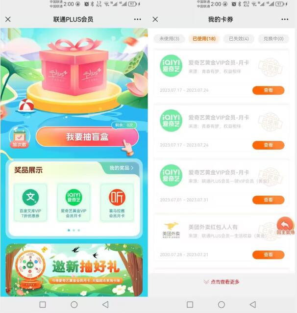 QQ截图20230719105315