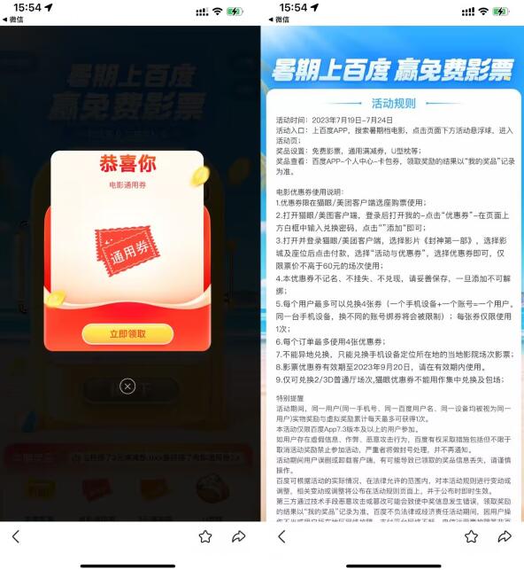 QQ截图20230719185718