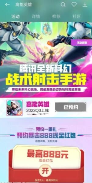 QQ截图20230720111530