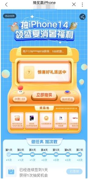 搜狗截图23年07月20日1449_1