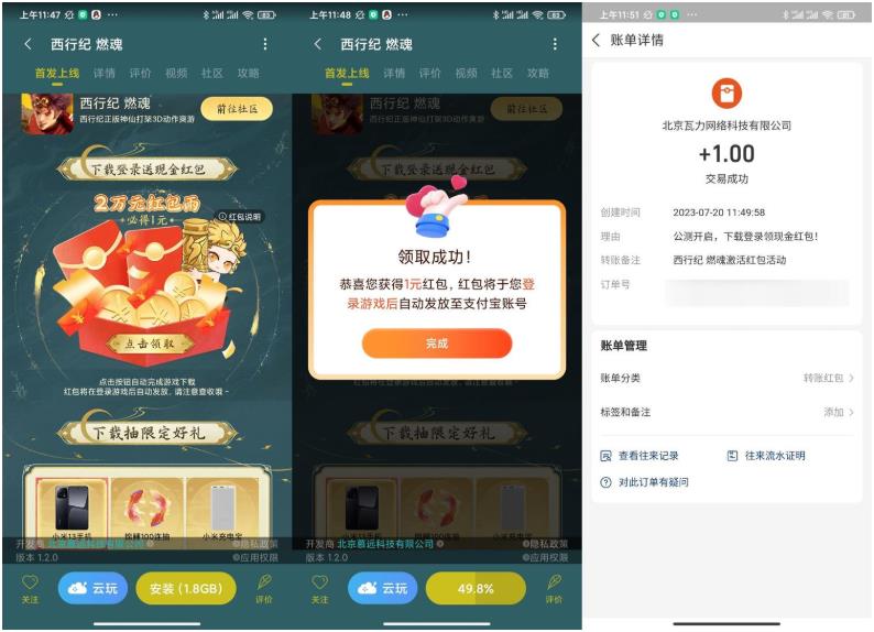 搜狗截图23年07月20日1453_3