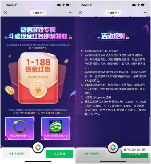 搜狗截图23年07月20日1455_4