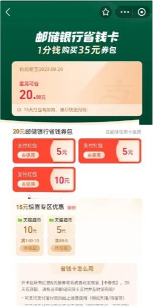 QQ截图20230721101822