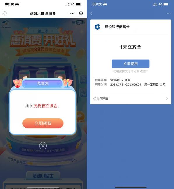 QQ截图20230721130950