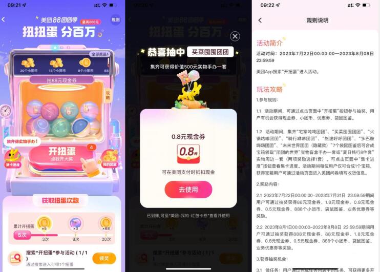 QQ截图20230722105447