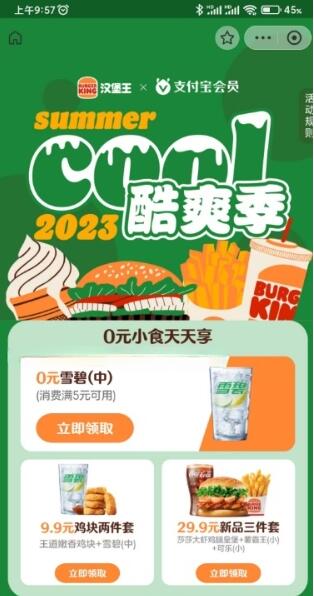 QQ截图20230722110035