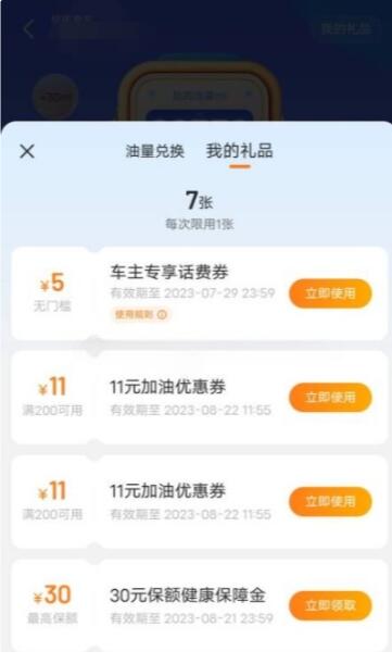 QQ截图20230722152141