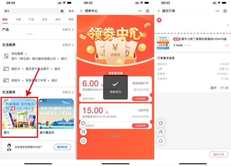 QQ截图20230723101603